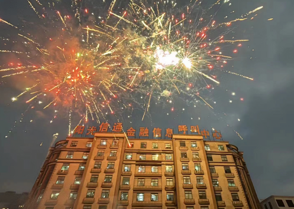 AI改图-烟花正面-600x427.png AI改图-烟花正面-600x427.png