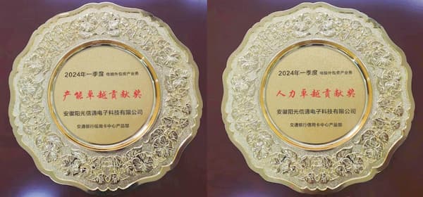 AI改图-交行获奖照片-600x280.jpeg AI改图-交行获奖照片-600x280.jpeg