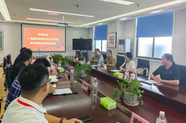 国务院来访1 400600.png